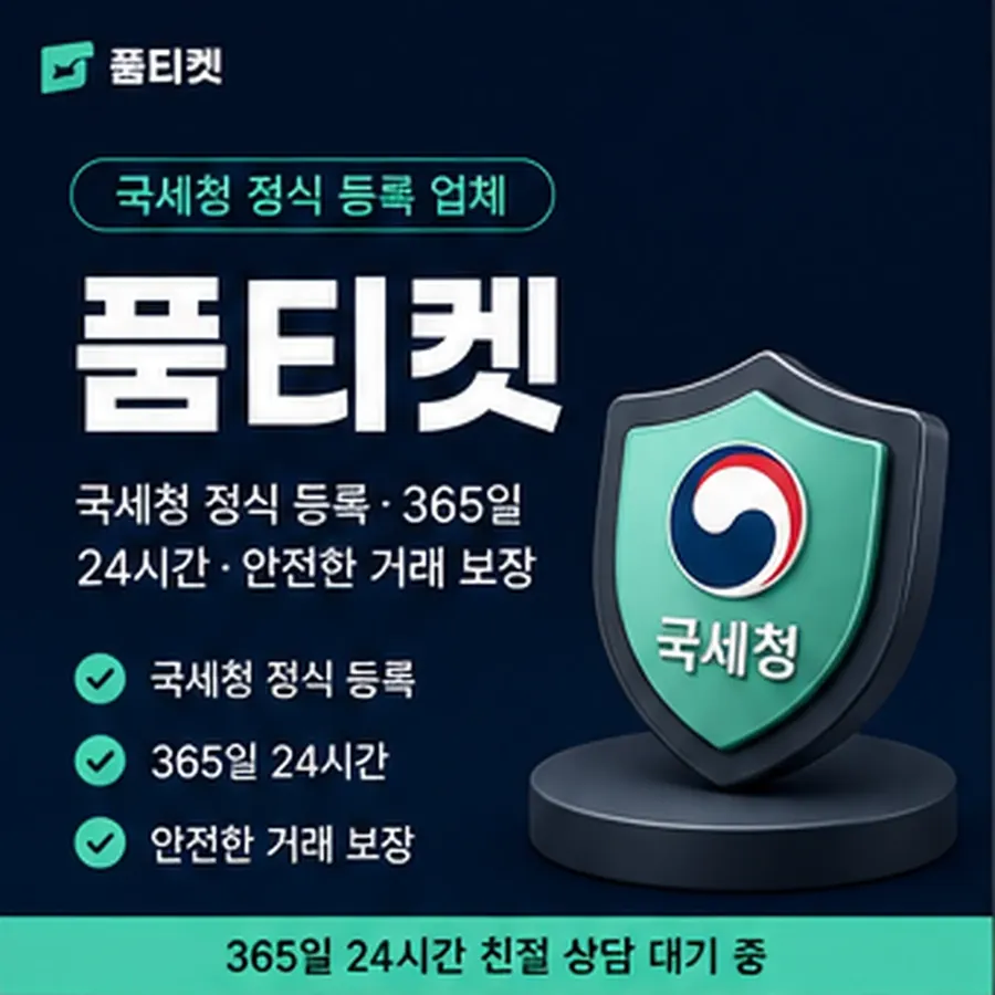 품티켓 KT 콘텐츠이용료 요금 합산 결제 흐름 안내 이미지