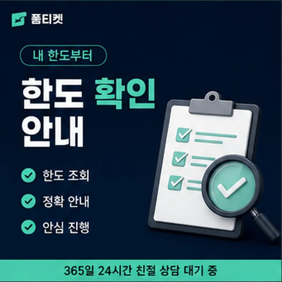 품티켓 KT 콘텐츠이용료 쓸 수 있는 금액 안내 이미지