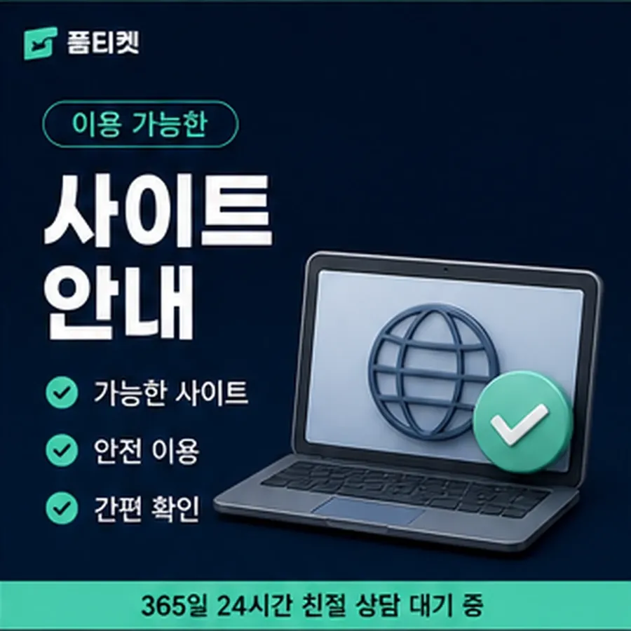 품티켓 KT 콘텐츠이용료 지난 사용 기록 안내 이미지