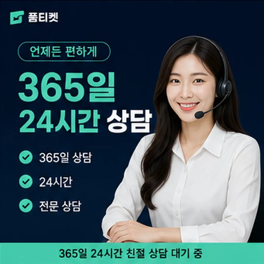 품티켓 KT 콘텐츠이용료 판단할 때 볼 자리 안내 이미지